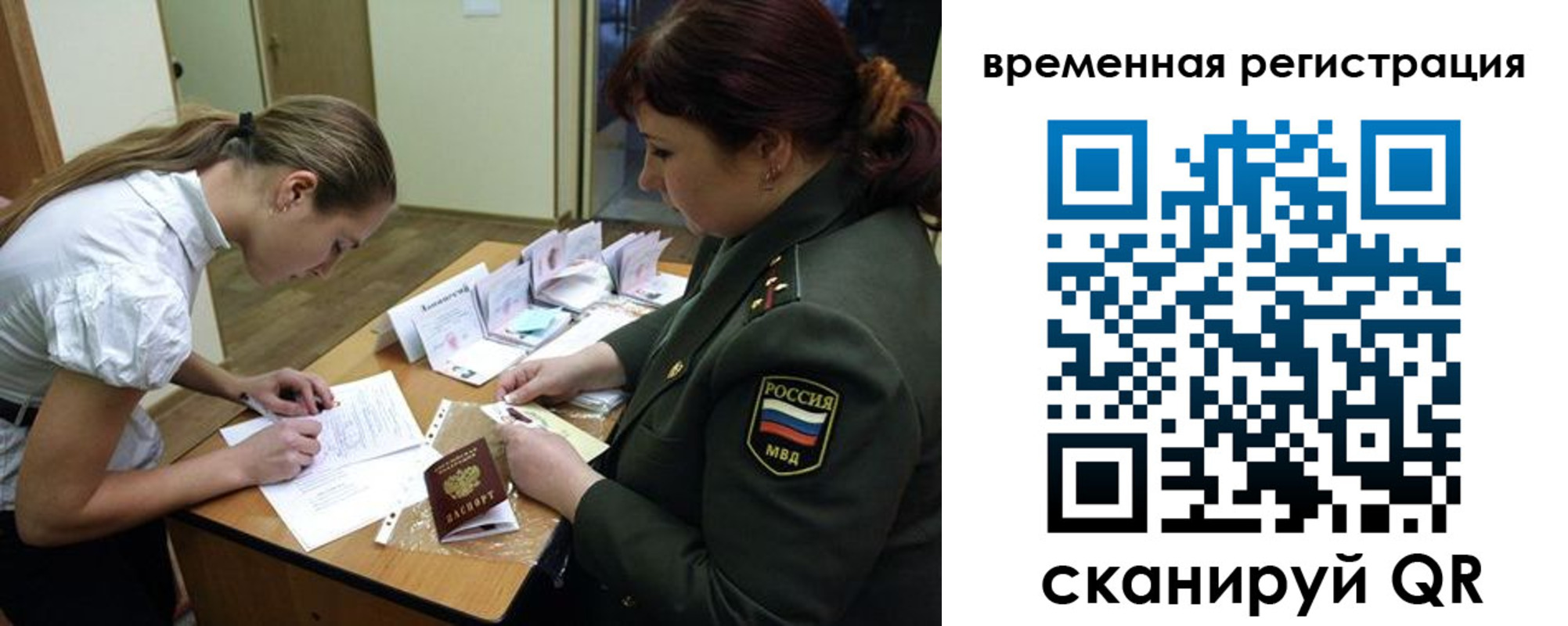 прописка гарантия в Махачкале