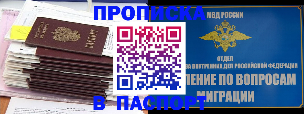 пропишу в квартире в Махачкале