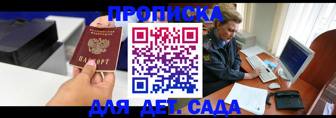 временная регистрация собственник в Махачкале