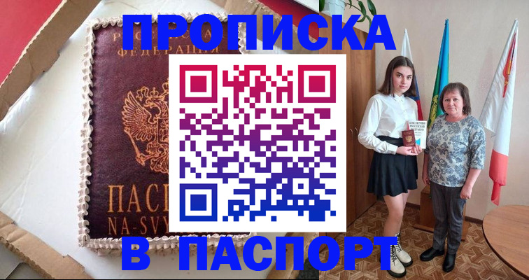 временная регистрация в Махачкале