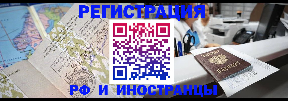 прописка в Махачкале