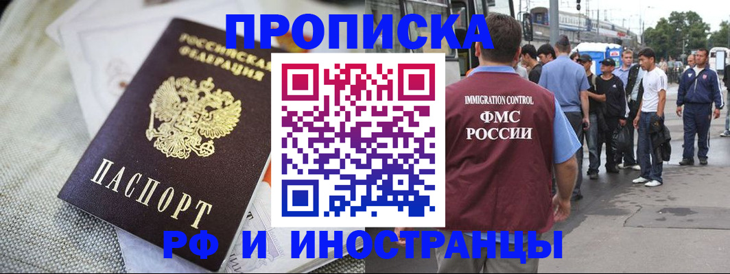 пропишу в квартире в Махачкале